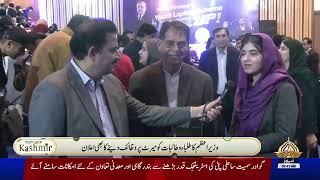 Explore Kashmir I Rashid Yaqoob I PTV News | 28-12-2025