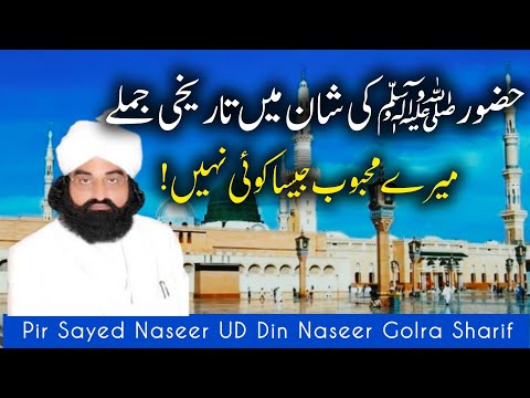 Huzoorﷺ ki Shan Mein Bayan Peer Naseer Ud Din Naseer Golra Sharif