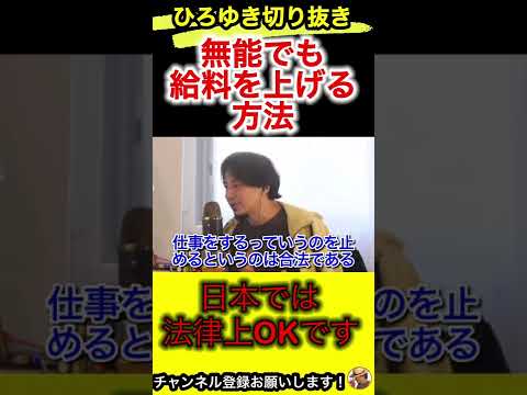 給料を上げる方法教えます！実力以外の方法とは？