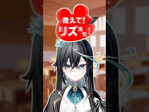 【教えて！リズ先生】『花になって』歌ってみた【ミリプロ/雨夜リズ】