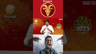 மேஷ ராசிக்காரர்களுக்கு எல்லாமே வெற்றி தான் | Mesham New Year Rasi Palan 2023 | Subash Bala Krishnan