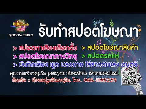 สปอต ร้านนำชัยการเกษตร สุราษฏร์ธานี