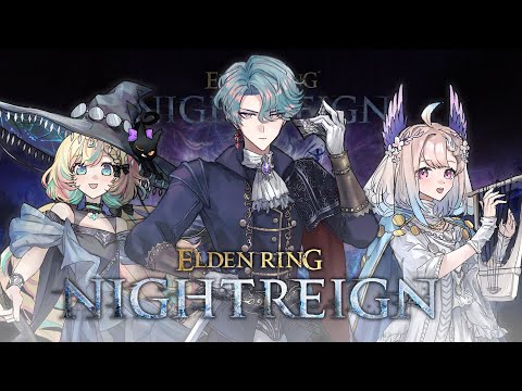 【ELDEN RING NIGHTREIGN】Night's Tide【NIJISANJI EN | Freodore】