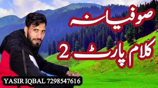 SAIF MALOOQ SUFI KALAAM PART 2 YASIR IQBAL WANGATHI