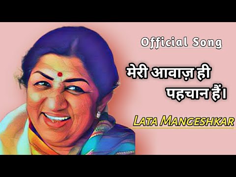 Lata Mangeshkar | Meri awaj hi pehchan hai : Lata Mangeshkar Old Song