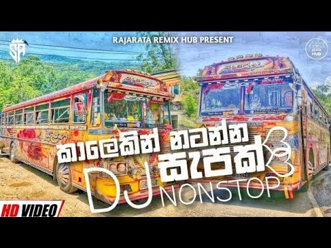 Mukulu kala // මුකුලු කලා // Thiwanka Dilshan New Song // Dj remix @Rajarata_Remix_Hub