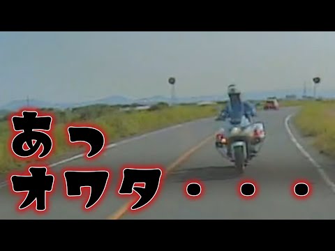 【ドラレコ】知らないうちに、白バイが後ろにピタリ・・・