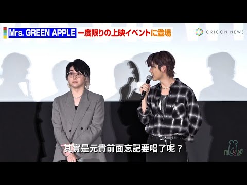 若井滉斗告發大森元貴在演唱會現場忘詞｜若井滉斗がライブ中の大森元貴の歌詞忘れをバラした