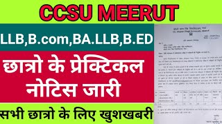 CCSU Exam New Update // CCSU LLB,BA.LLB,B.com.LLB,B.ed Practicals Update // Practicals Exam 2020 //