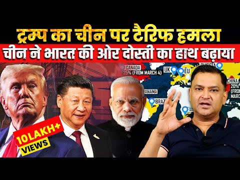 China Offers Friendship to India After Trump's Tariff| The Chanakya Dialogues | Major Gaurav Arya |