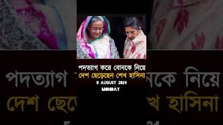 #studentpower#savebangladeshistudents #protest #quotamovement