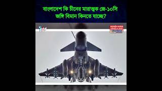 #anandakhabar #banglanewstoday #ajkerkhobor #banglakhobor #bdnews #bangladeshnews #shorts