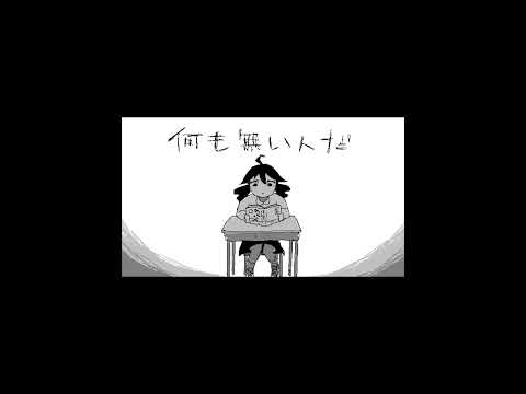 全部夢だった！ - 黒うさぎ(Cover) #全部夢だった！ #黒うさぎ #歌ってみた