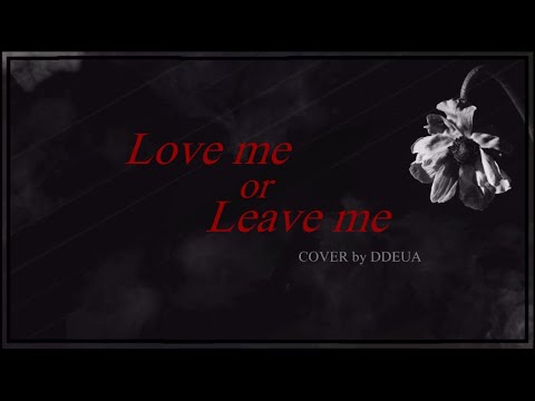 DAY6(데이식스) - Love me or Leave me ⊹.° COVER by 뜨아