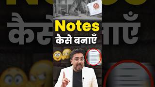 Notes कैसे बनाये 🔥 SSC Exams Notes 🔥 Gagan Pratap Sir #ssc #cgl #cpo #notes