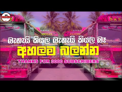 New dj nonstop 2025 | New sinhala songs 2025 | New dj remixed | #NAVANJANA