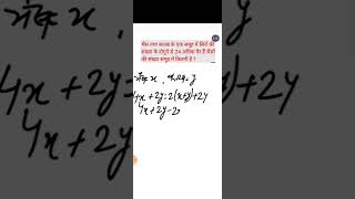 Number system Math
