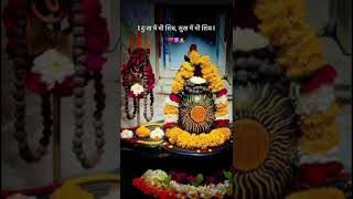 #mahadev #shiv #shivbhakt #shiva_holic  #shivshankar #mahadevlover #rudra #gorishankar