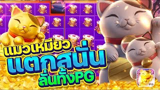 Slots, easy-to-win slots, PG slots, direct web slots, wallet slots, spin slots