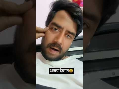 Ajay devgan mimicry🤣🤣 #ajaydevgan #mimicry