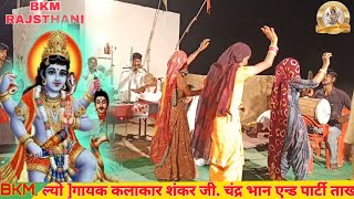 सब भगतो मे चढ़ गया भेरू बाबा का रंग | कलाली ए भेरू बिलमा ले | गायक कलाकार शंकर ज़ी | [deru bhajan]