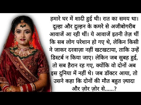 Suvichar - Emotional Kahani - New Emotional Story - Motivational Story - Moral Story ,sad story