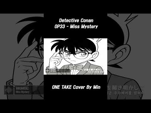 Detective Conan OP33 COVER