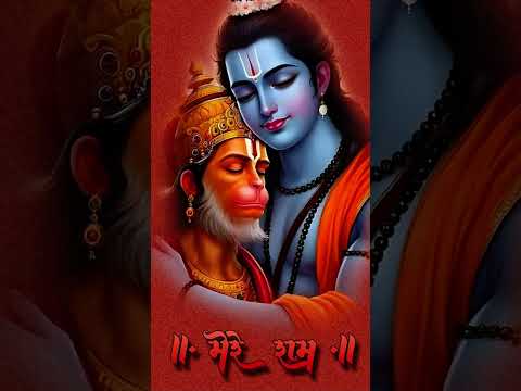 श्री राम जानकी बैठे हैं मेरे सीने में🥰#jaybajrangbali #ytshorts #song