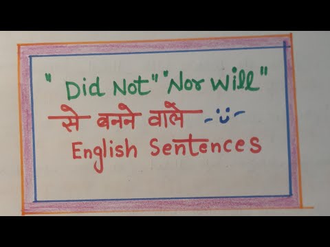 👉𝗘𝗻𝗴𝗹𝗶𝘀𝗵🤔 मे" 𝗱𝗶𝗱 𝗻𝗼𝘁 𝗮𝗻𝗱 𝗻𝗼𝗿 𝘄𝗶𝗹𝗹"से बनने वाले sentences को practice📝 कीजिये आसानी से मेरे साथ😇