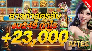 สล็อตแตกง่าย สล็อตpg สล็อตพีจี สล็อตเว็บตรง สล็อต สล็อตทุนน้อย เว็บสล็อตเว็บตรง