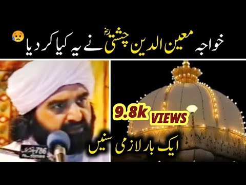 Kawaja Moeen Ud Din | Pir Naseer Ud Din Naseer Golra Sharif Best Speech @Sajjadinfo236