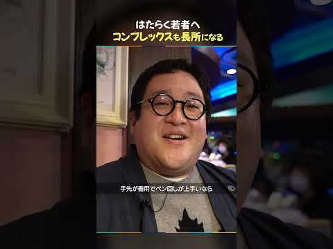 バキ童ぐんぴぃ / はたらくモヤモヤを抱える若者へ