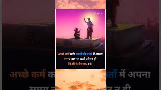 #thoughtofthedayinhindi #schoolthoughts #motivational #mymorningthought #suvichar #krishan