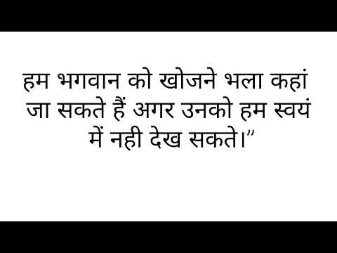 Suvichar in hindi |motivation speech #anmol