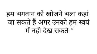 Suvichar in hindi |motivation speech #anmol