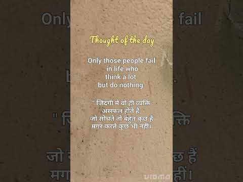 good thought for school | daily thought with hindi meaning #shorts #motivation