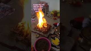 वैदिक हवन #navratri #diwali #divyadarbar #tantra #mantra #gorkhpur #astrology #motivation #kali #ram
