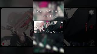 プレイ(Play) | Giga를 불러보았다!