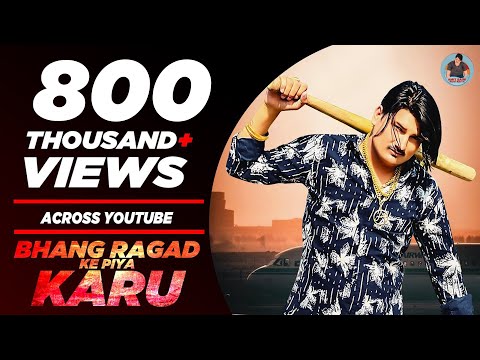 Bhang Ragad Ke Piya Karu | Amit Saini Rohtakiya | New Haryanvi Songs Haryanavi 2020 | #Rajdulari