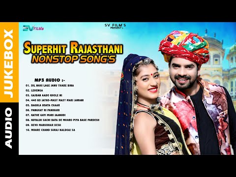 New Rajasthani Top 10 Blockbuster Songs || Superhit Rajasthani Nonstop Song's || Marwadi Mp3 Audio