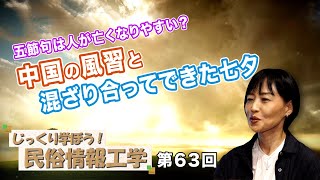 Is it easier for people to die during the five seasonal festivals? Tanabata was created by blendi...