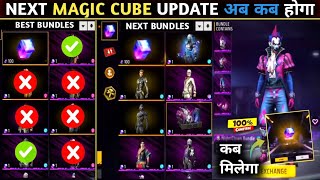 Next Magic Cube Update Ab Kab Hoga 🤯 Best Bundles In Magic Cube Store | OB52 Magic Cube Best Bundles