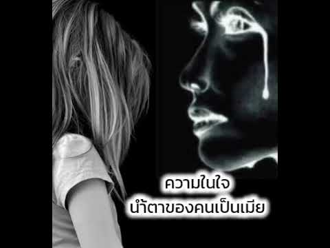 ความรู้สึกของเมีย เมื่อมีxxxผัวxxxติดพนันออนไลน์ #อยากเลิกพนัน #ลิ้งเข้ากลุ่มใต้คลิป