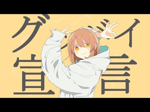 グッバイ宣言　歌ってみた　【田中レドラ】