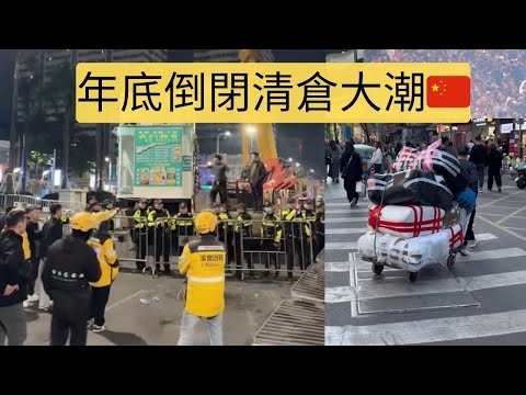包租公也頂不住了！重慶店鋪大量倒閉，電瓶車查得嚴。服裝行業甩賣過冬