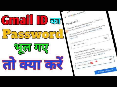 gmail id का password भूल गए तो क्या करें || how to reset Gmail password id forgotten in hindi