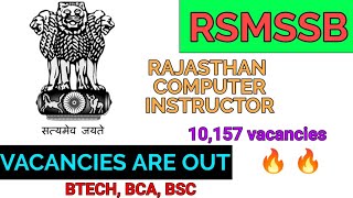 RSMSSB COMPUTER INSTRUCTOR VACANCIES ARE OUT | 10,157 VACANCIES | BTECH, BCA, BSC|@Railwaysengar