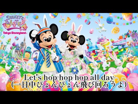 [歌詞和訳]ヒッピティ・ホッピティ・スプリングタイム