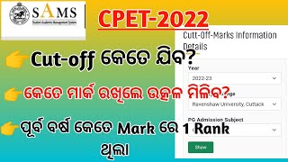 Cpet 2022 cut-off//Chemistry//cpet answerkey2022