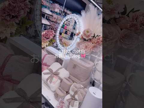 Working people's holiday shopping vlog🎀🫧